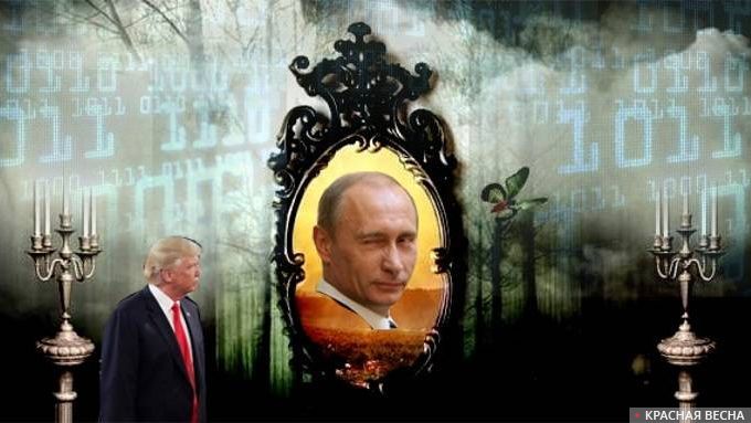 Трамп и Путин. Обвинения