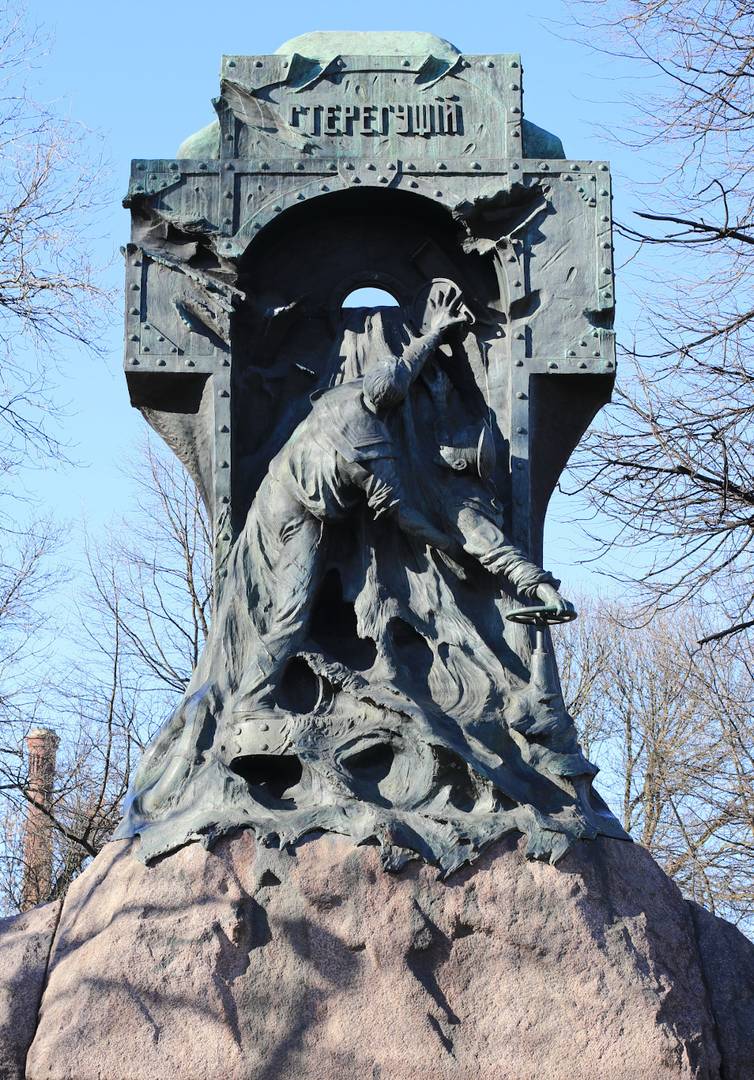 Памятник «Стерегущему», центральная часть. Санкт-Петербург, 2017.