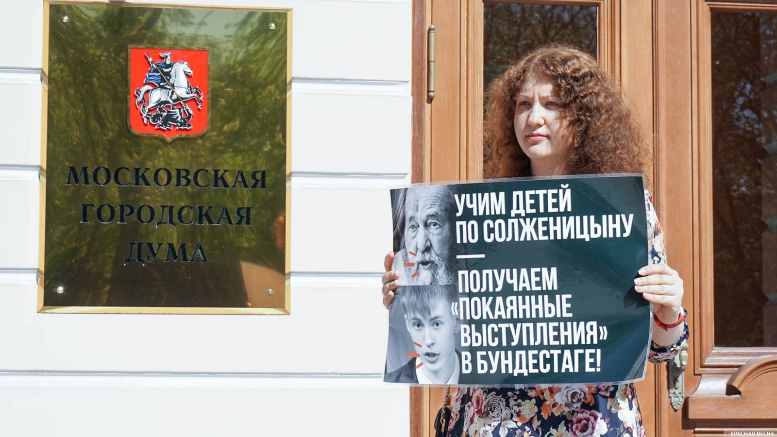 Пикет против Солженицына у Мосгордумы