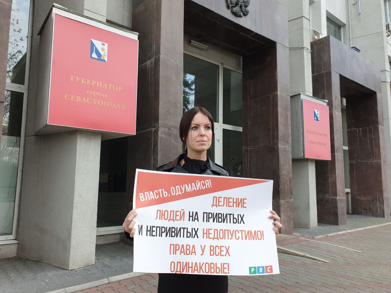 Пикет против введения QR-кодов возле правительства Севастополя