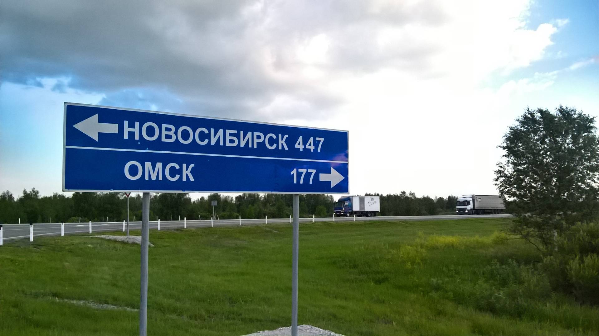 Новосибирск-Омск. Оживленная дорога.