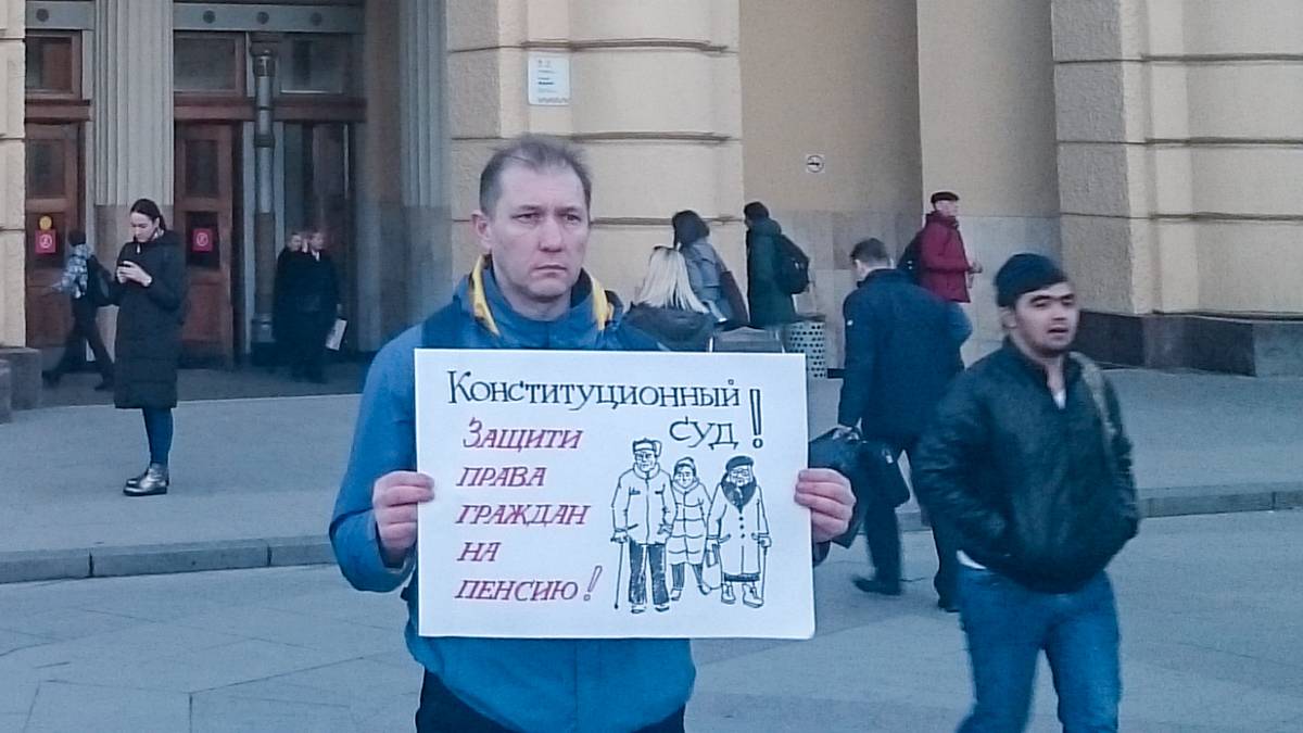Пикет против пенсионной реформы. Москва м. Курская
