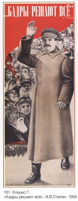 «Кадры решают все». И. В. Сталин. (Клуцис Г.) 1935