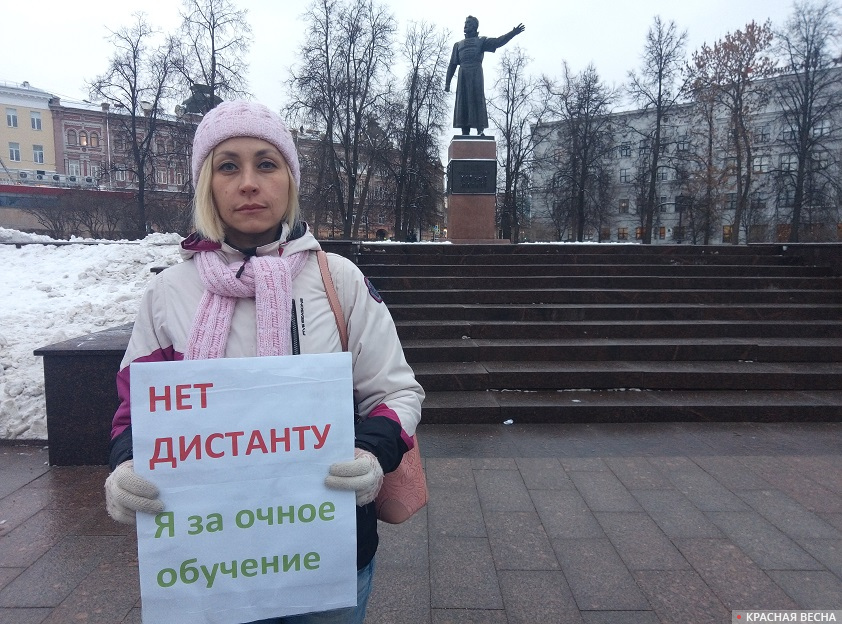 Пикет против дистанционного обучения в Нижнем Новгороде