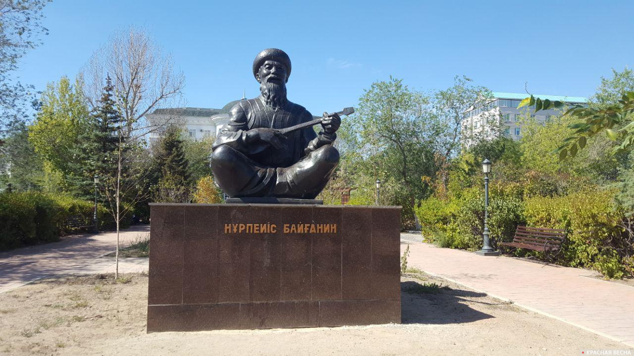 Казахстан Актюбинск акын Нурпеис Байганин