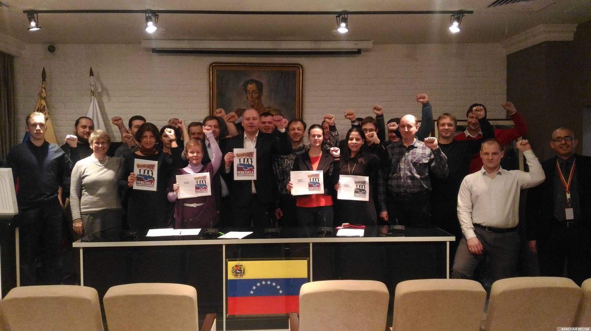 Сбор подписей против военного вторжения в Венесуэлу