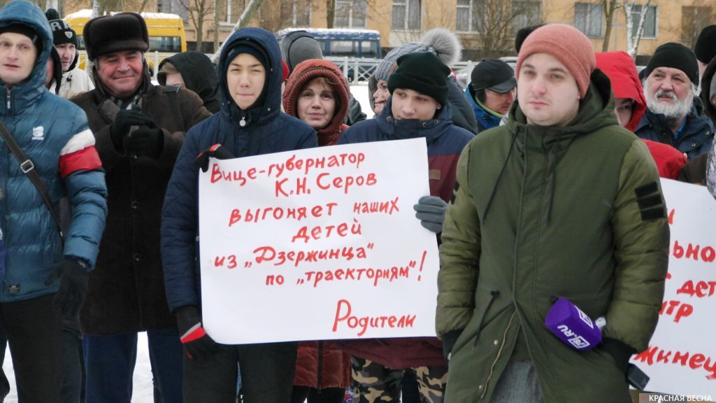 Митинг в защиту центра «Дзержинец»
