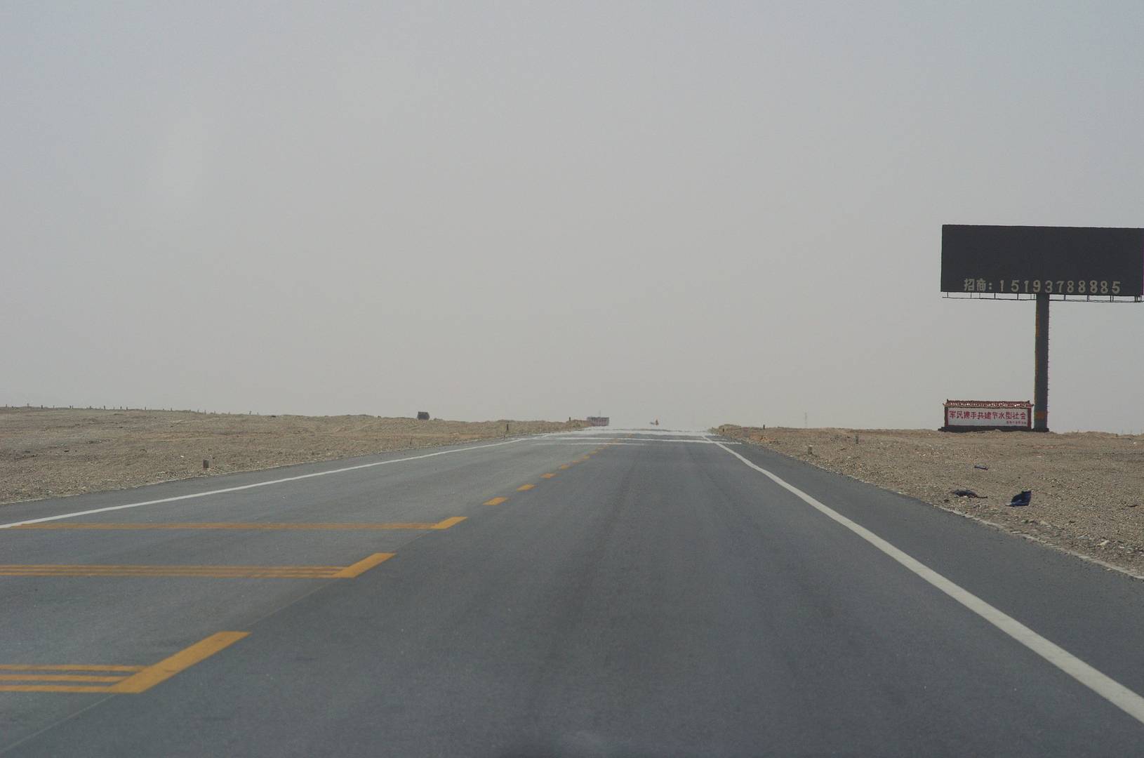 Мираж на дороге в пустыне Гоби, к юго-западу от Дуньхуана, провинция Ганьсу