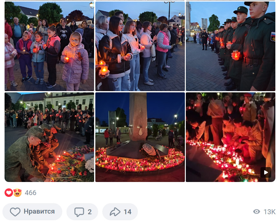 Акция «Память пылающих лет» в Гвардейске Калининградской области 8•мая 2024•года