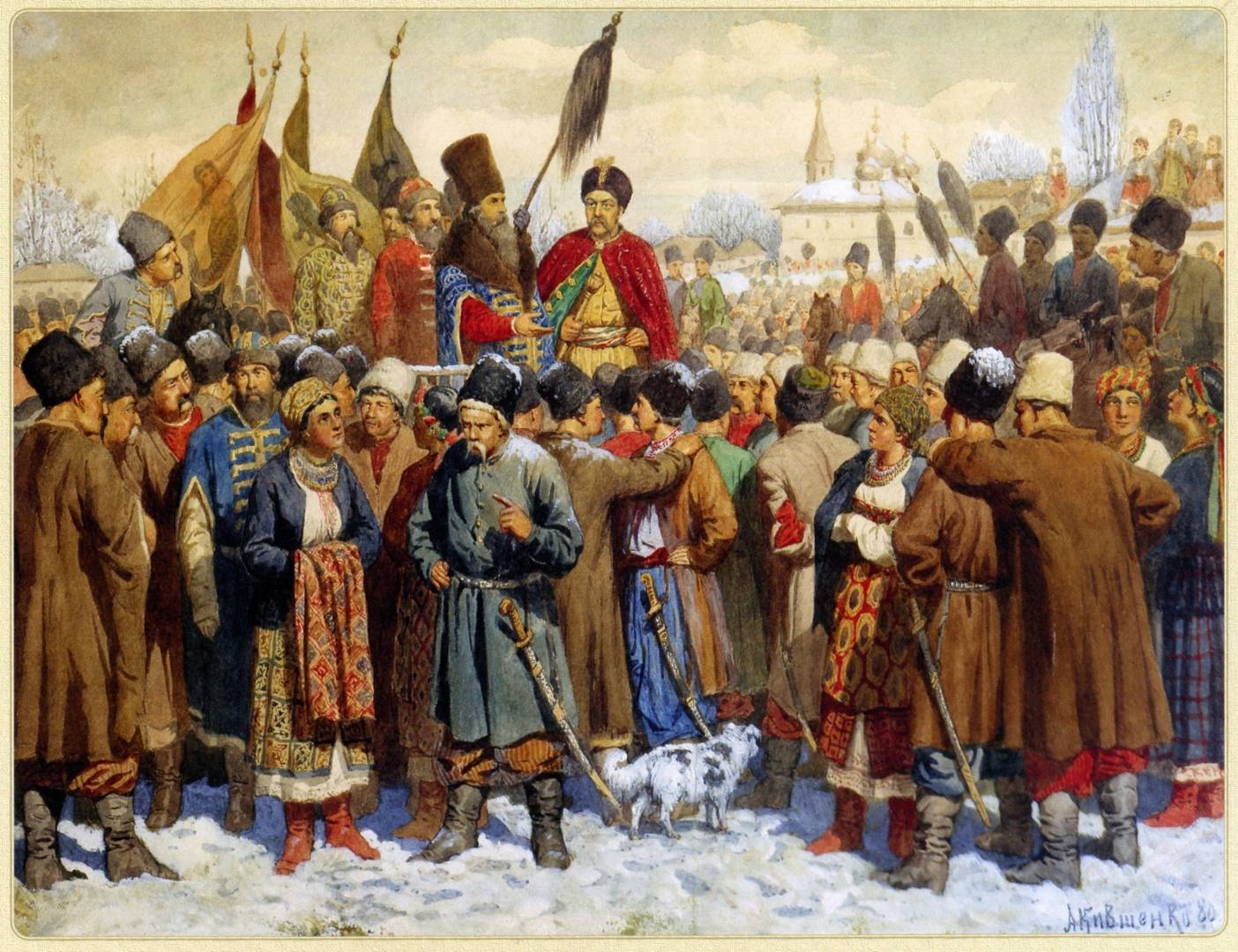 Алексей Кившенко. Переяславская рада 1654 года. Воссоединение Украины с Россией. 1880