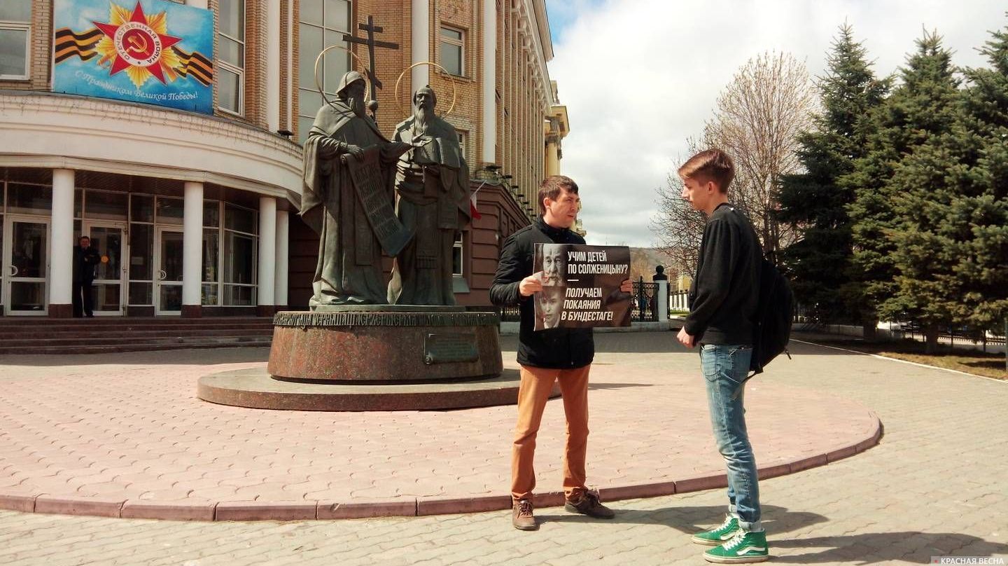 Пикет против памятника Солженицыну в Москве