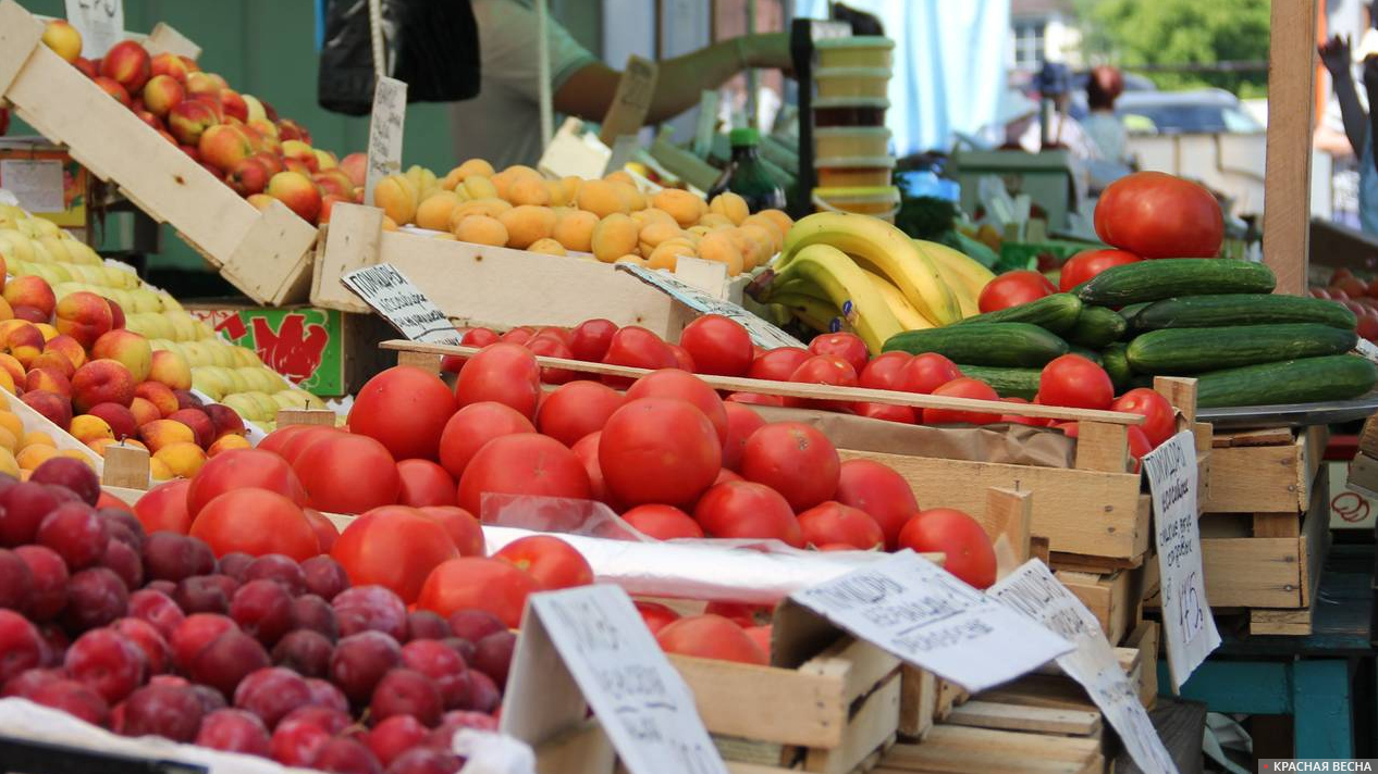 Овощной рынок