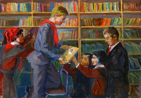 Сергей Дунчев. Пионеры в библиотеке.