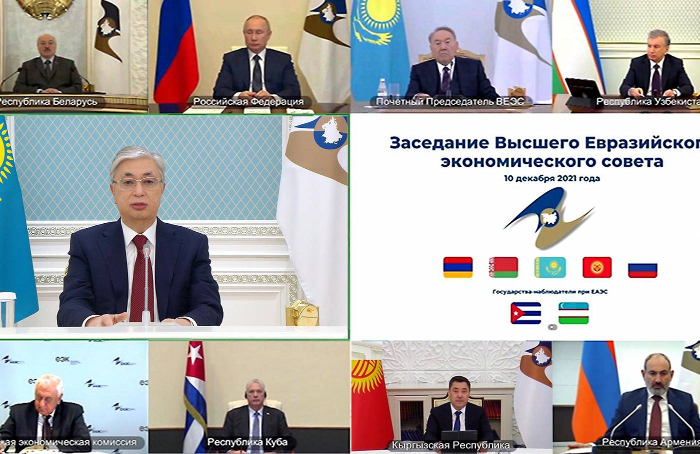 Заседание Высшего Евразийского экономического совета в режиме ВКС