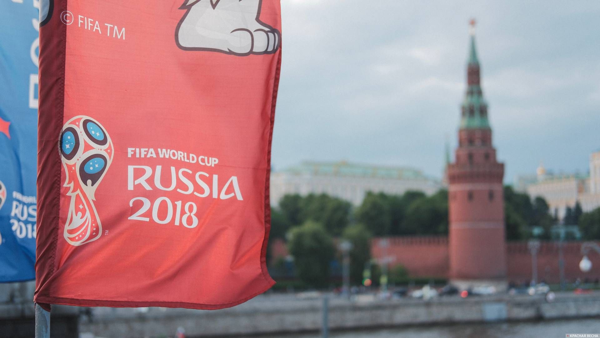 Чемпионат мира по футболу.Москва.2018.