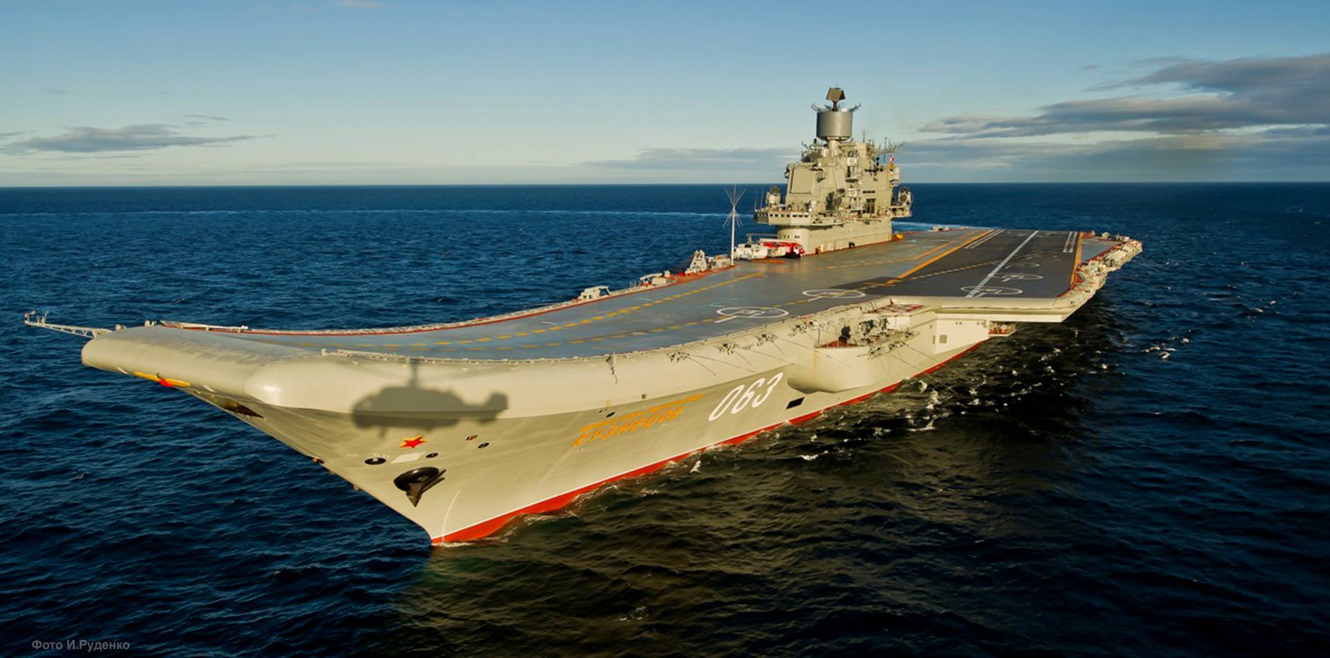Тяжелый авианесущий крейсер «Адмирал Кузнецов»
