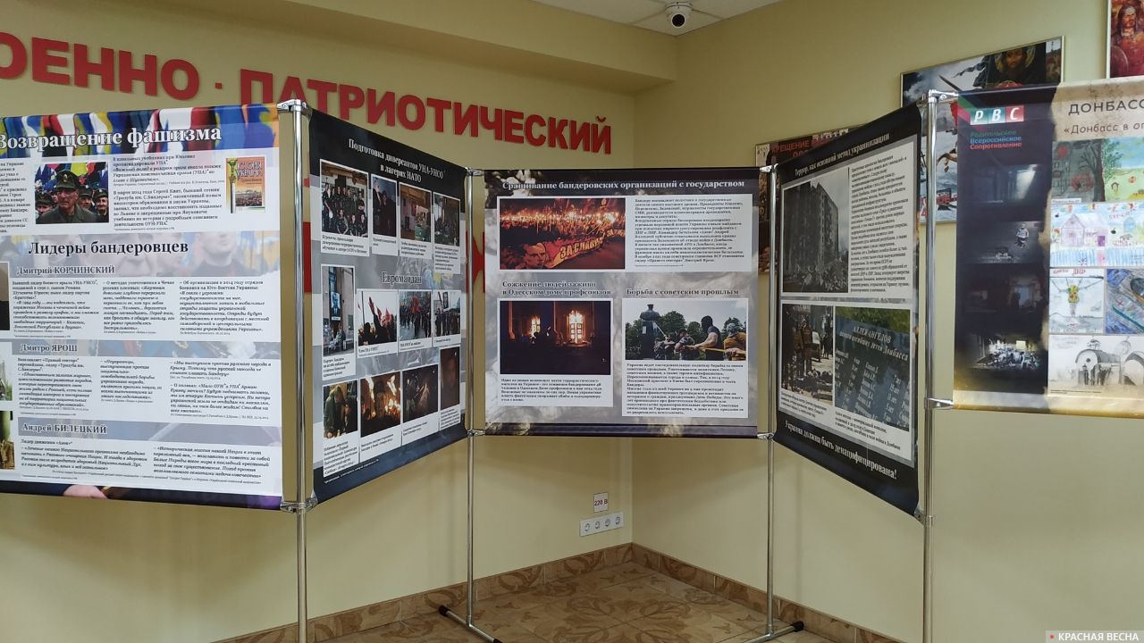 Антибандеровская выставка в военно-патриотическом клубе «Рубеж»