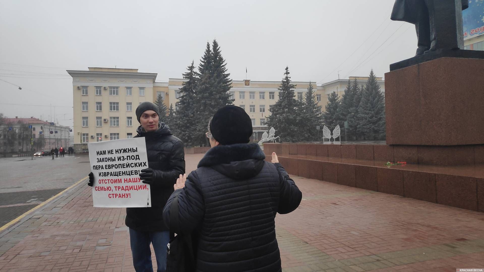 Пикет против закона о семейно-бытовом насилии в центре Брянска
