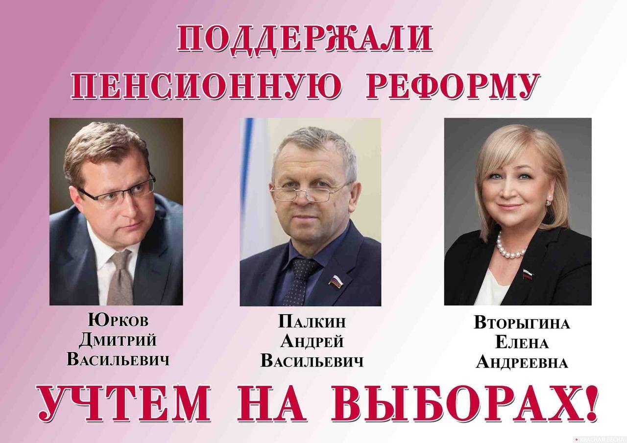 Депутаты в Госдуме от Архангельской области