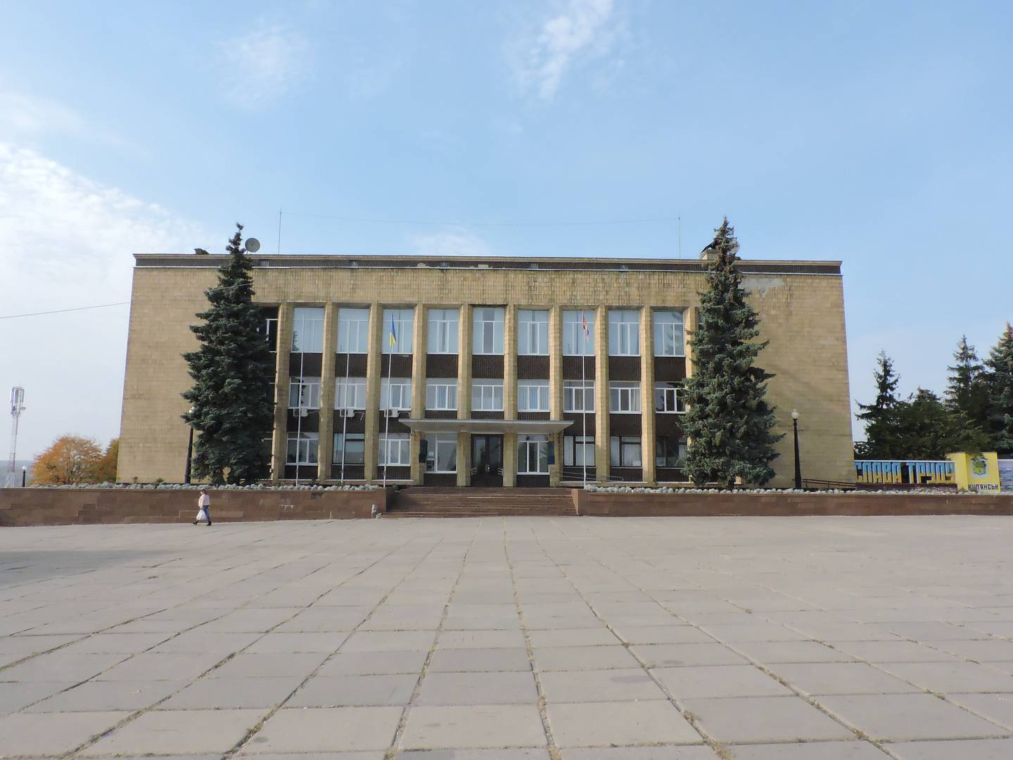Администрация города Купянска