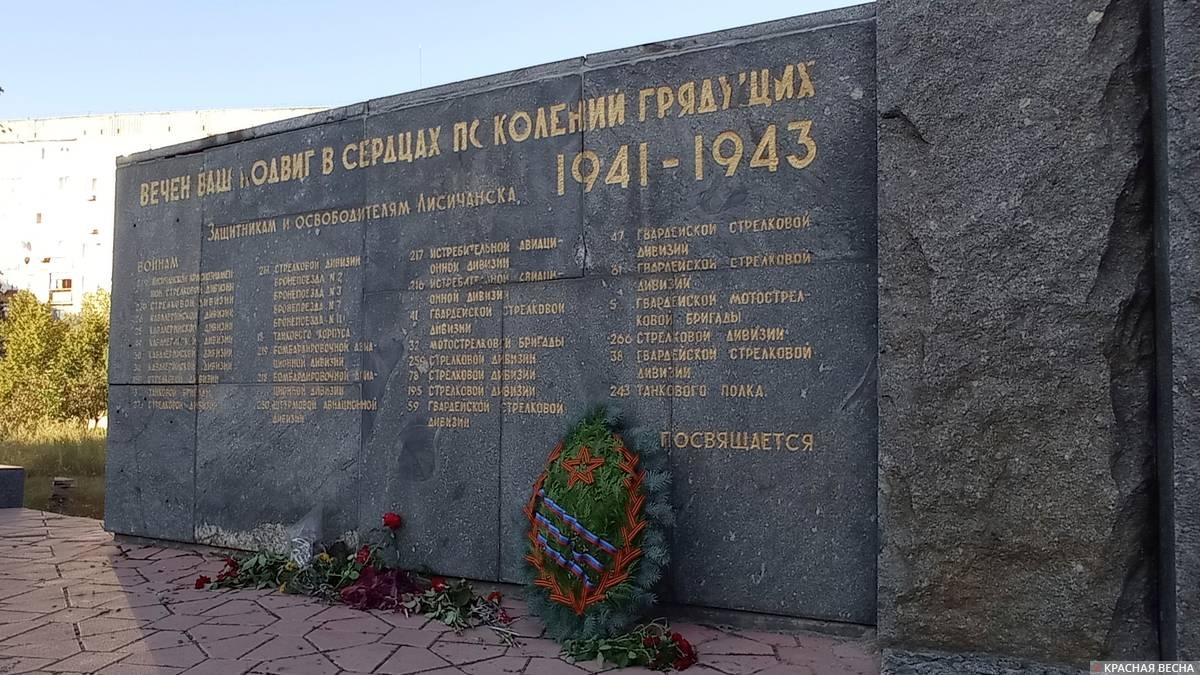 Мемориальный комплекс возле танка, Лисичанск