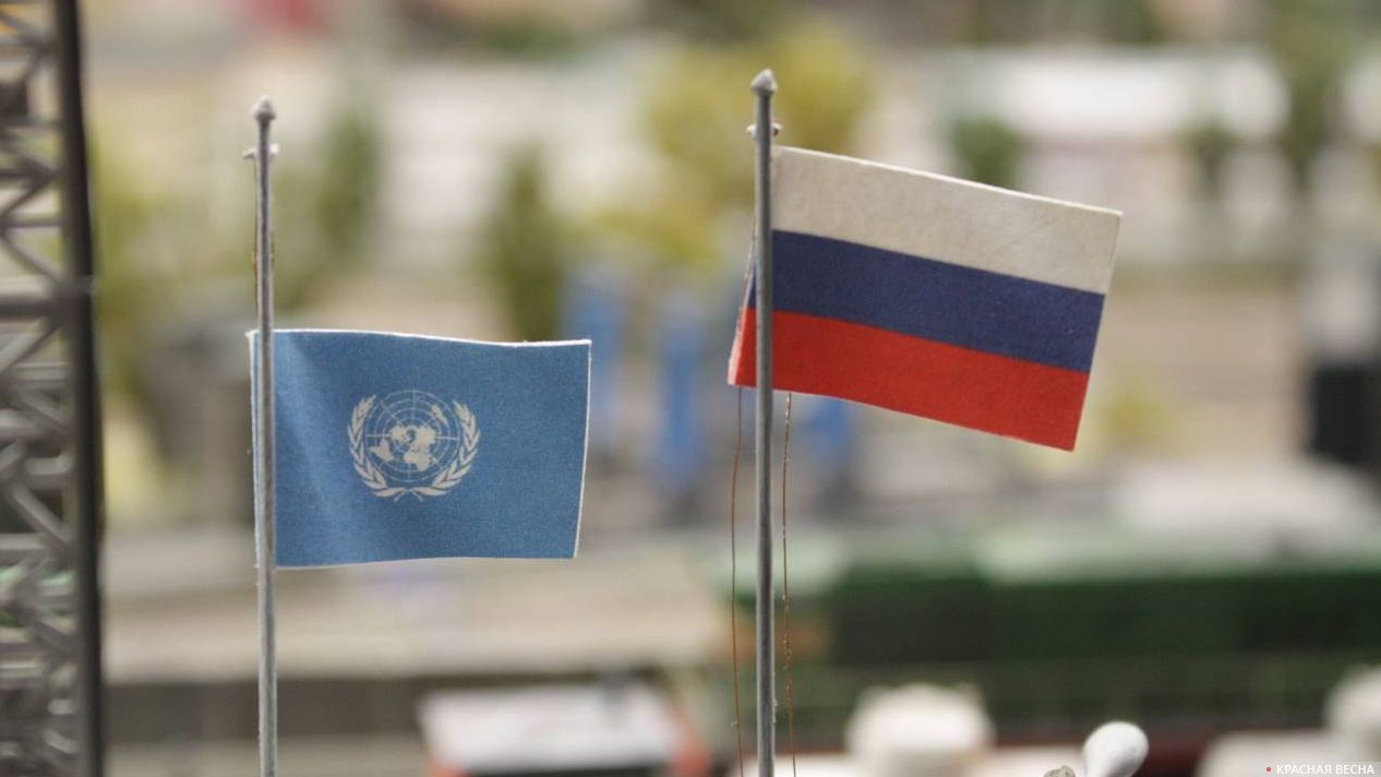 ООН-Россия, макет