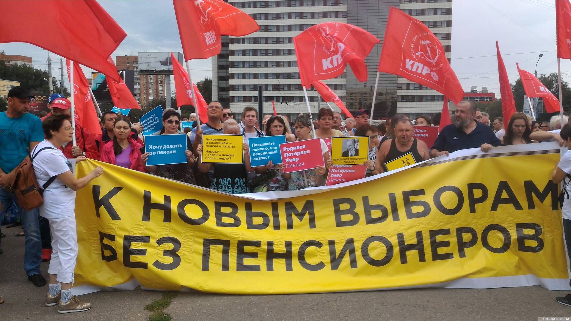 Митинг против пенсионной реформы. Ростов-на-Дону. 28.07.2018