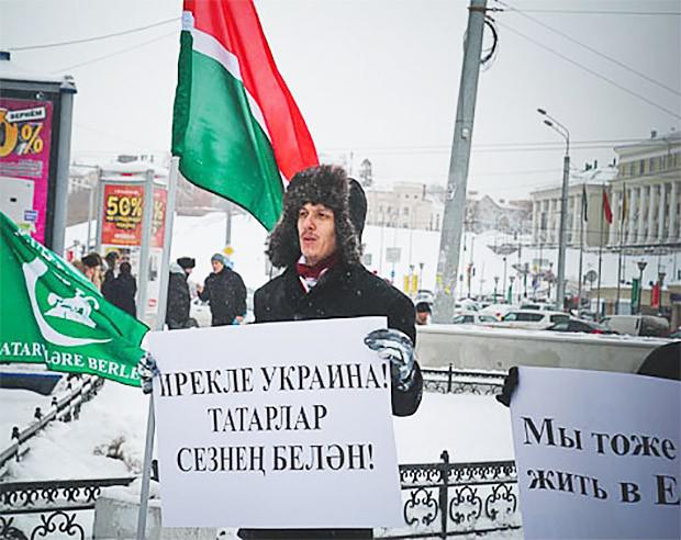 Пикет в Казани. Надпись: «Свободная Украина! Татары с вами!»