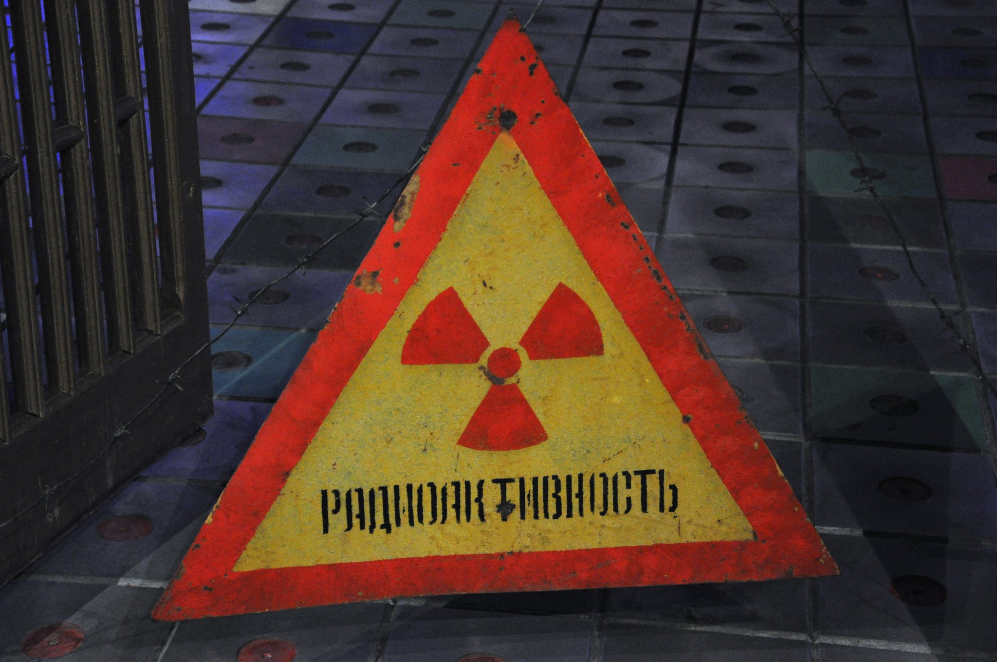 Радиоактивность