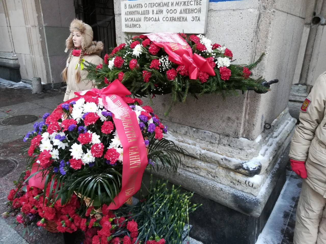 Цветы в память о защитниках Ленинграда