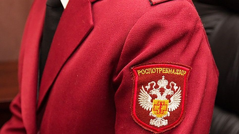 Роспотребнадзор
