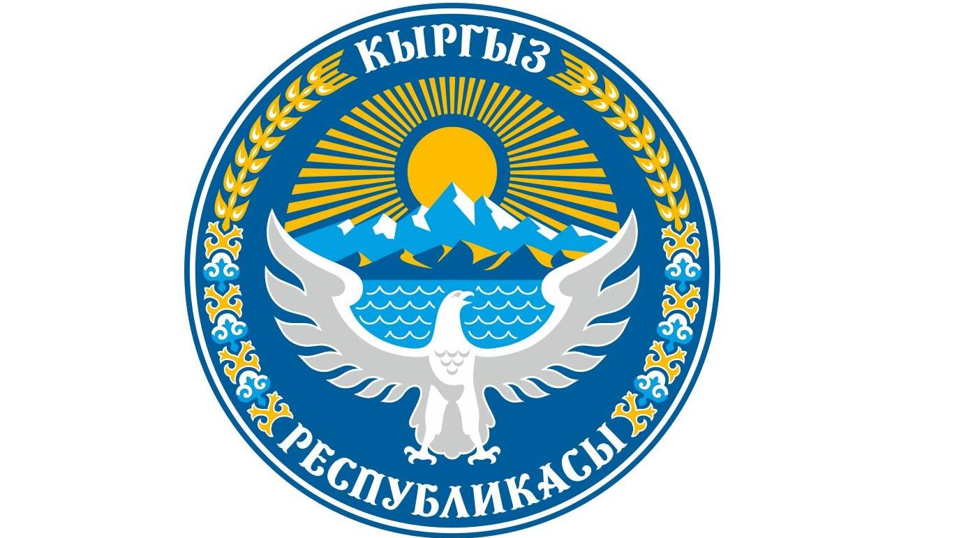 Герб Киргизии