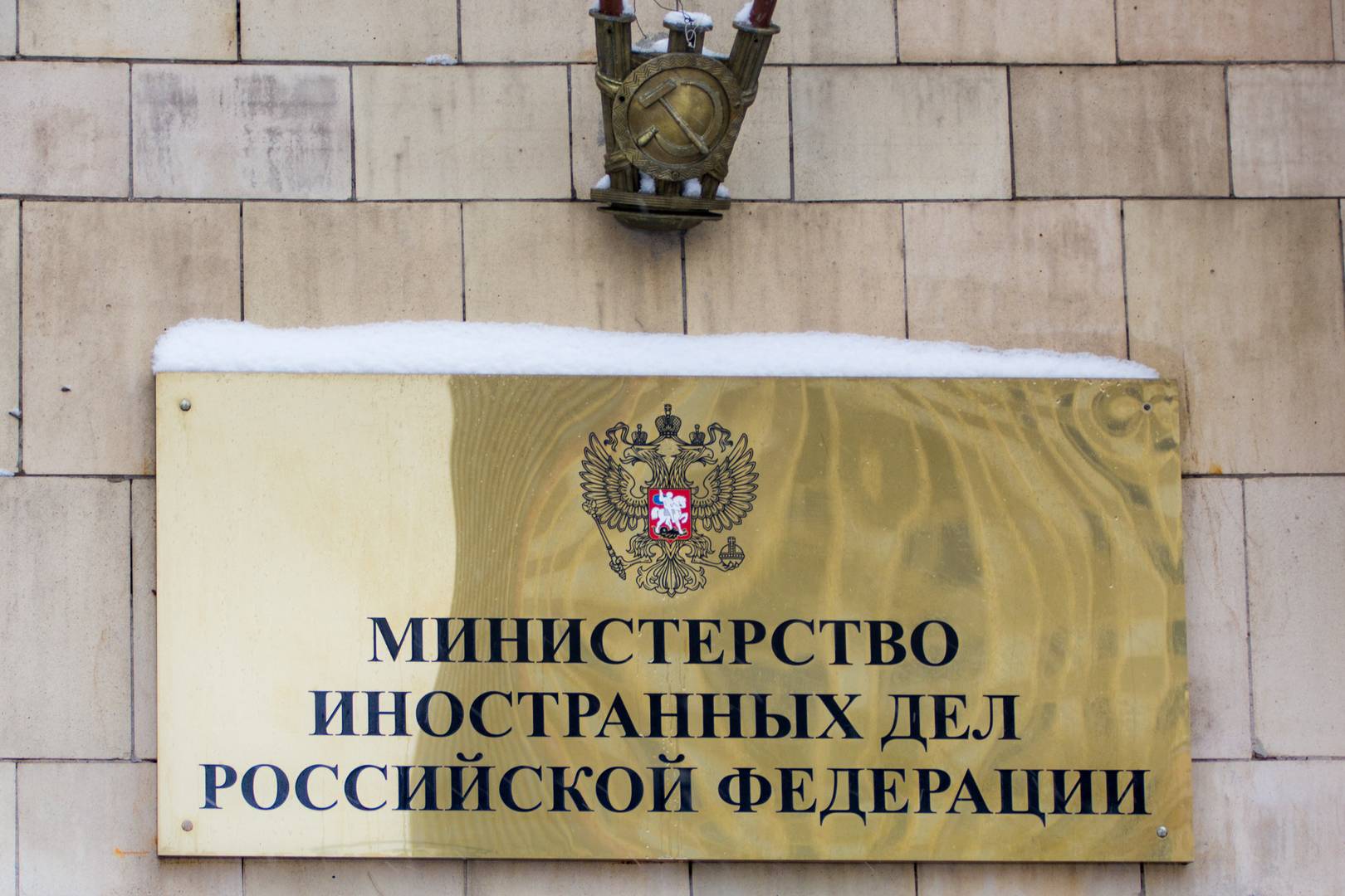 Министерство иностранных дел