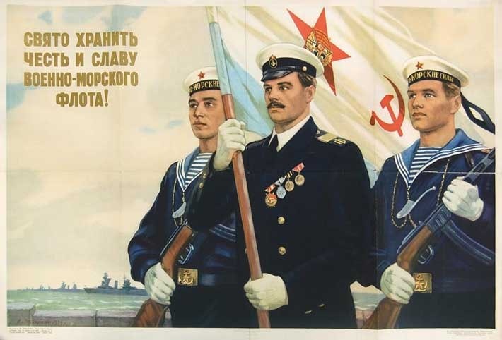 Советский плакат ко дню ВМФ