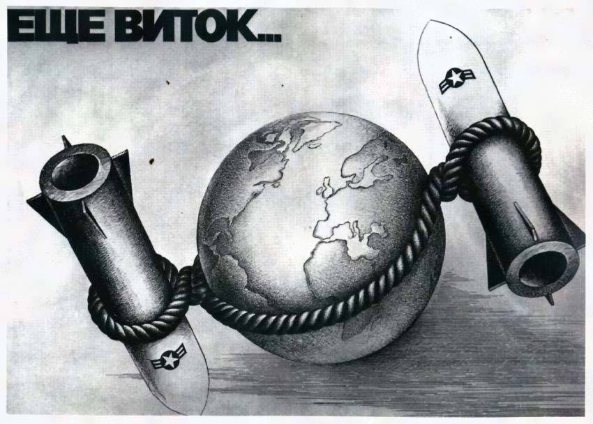 Советский плакат. Еще виток…