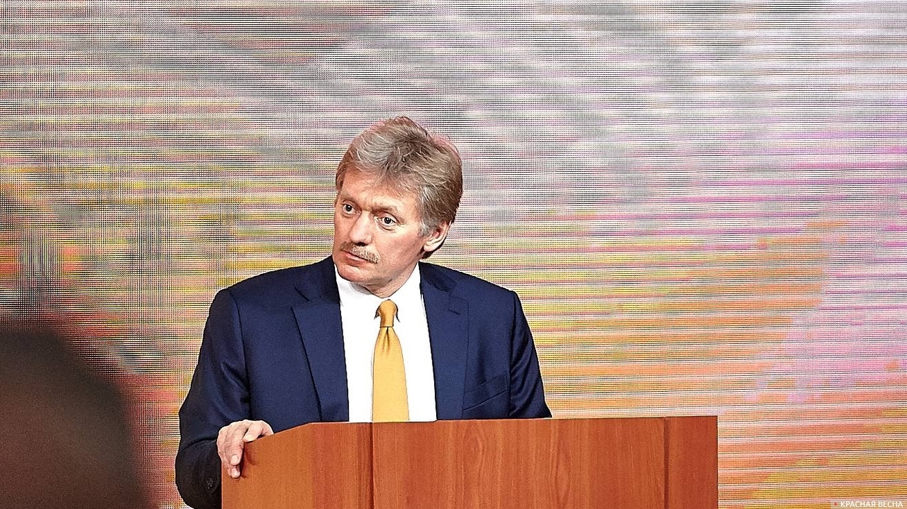 Дмитрий Песков