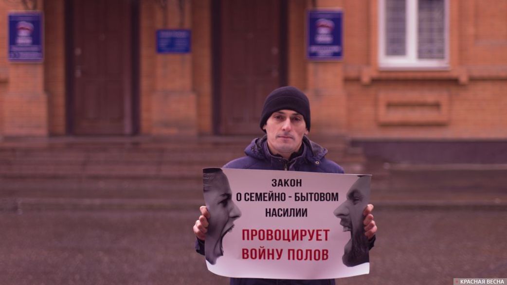 Астрахань. Пикет против закона СБН