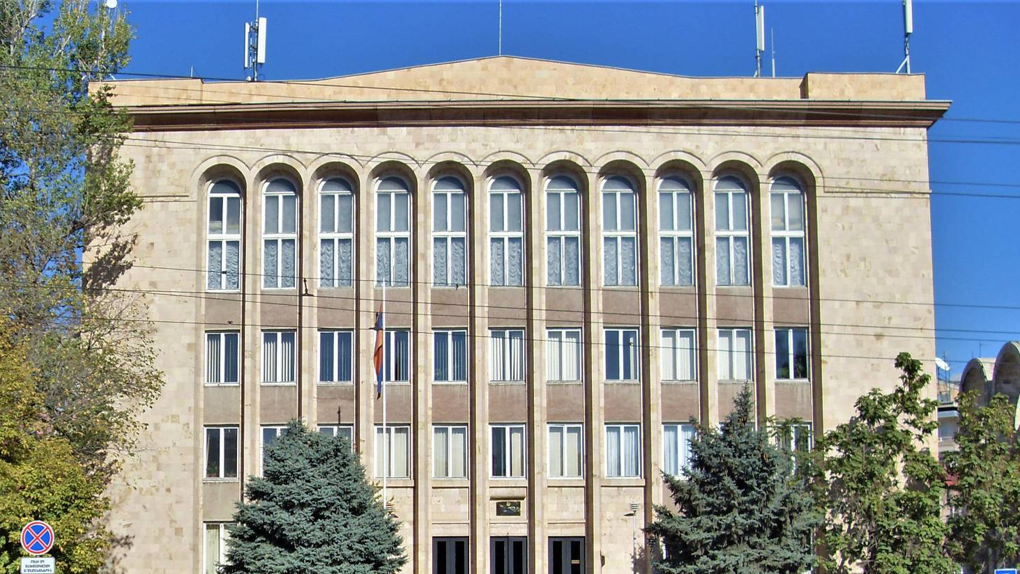 Конституционный суд Армении