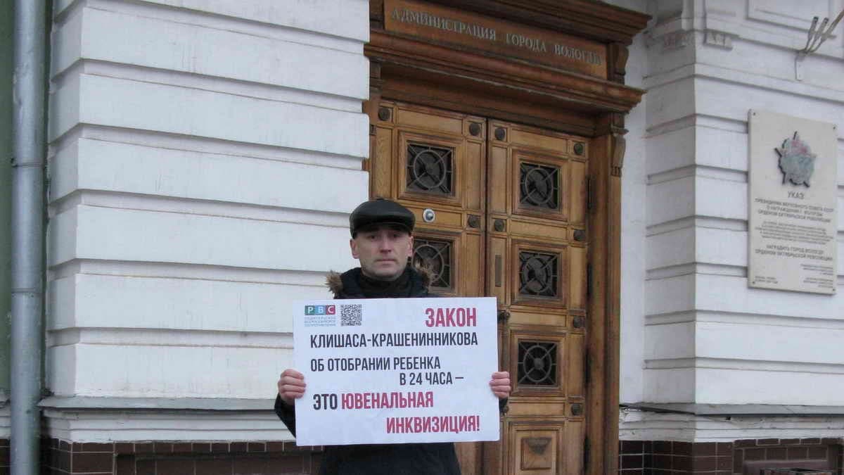 Одиночный пикет против законопроекта об «экспресс-судах» в Вологде © Красная Весна