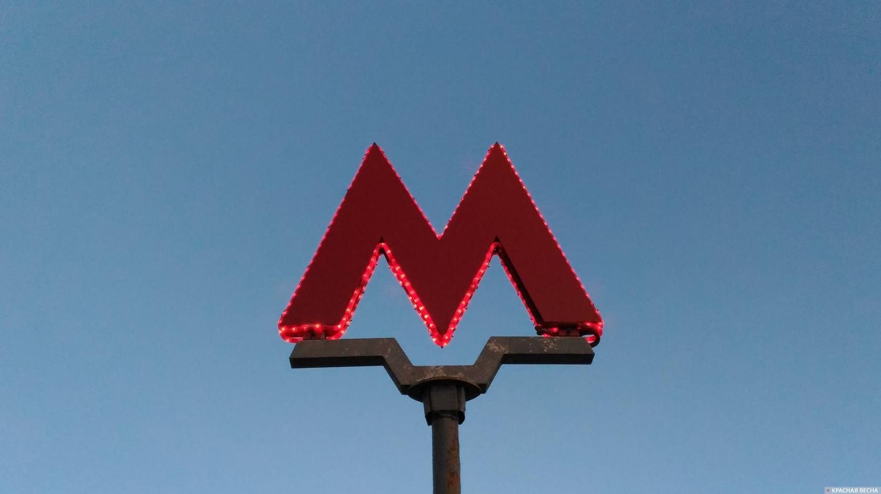 Москва, знак метро