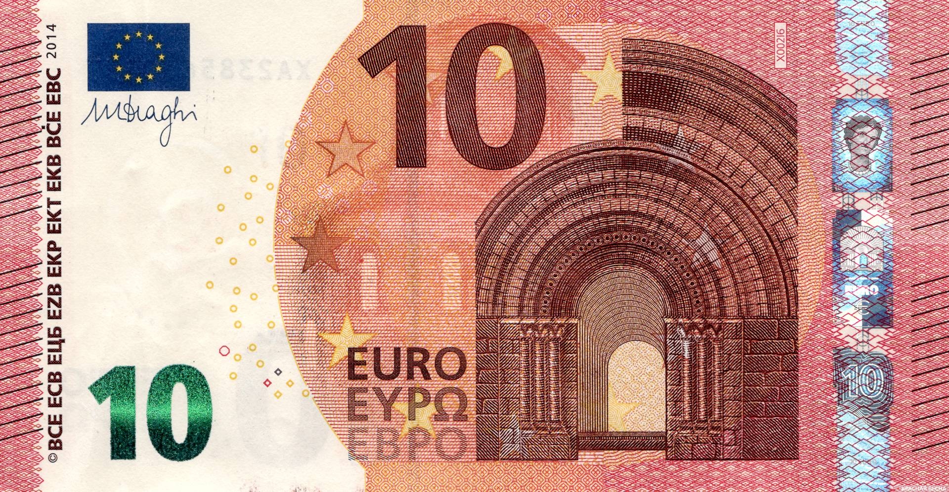 Банкнота 10 евро