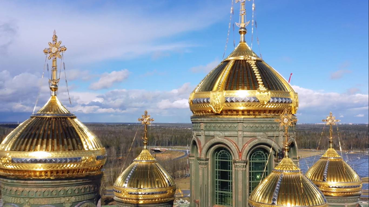 Купола Главного храма Вооруженных сил России