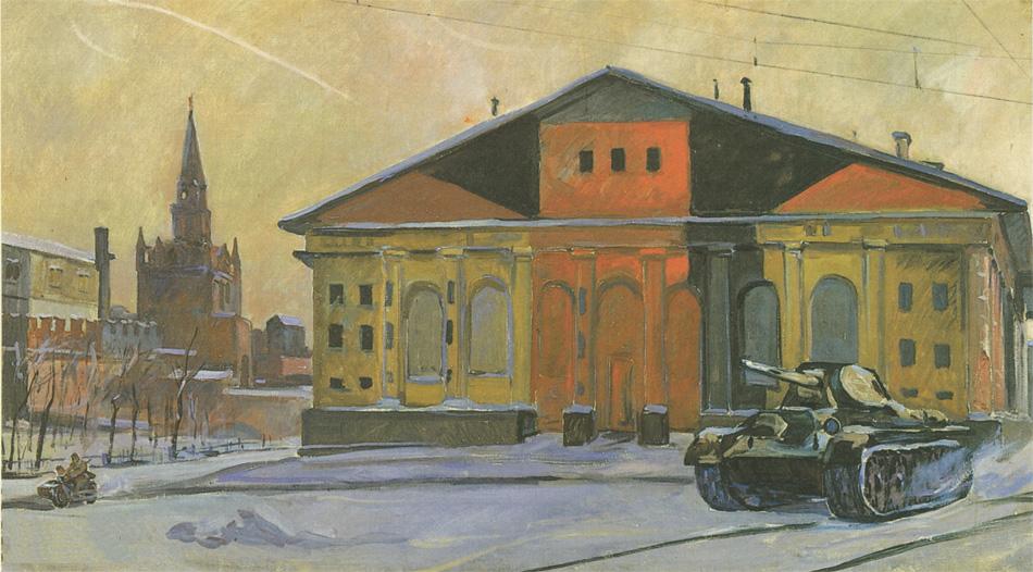 Александр Дейнека. Манеж. 1941