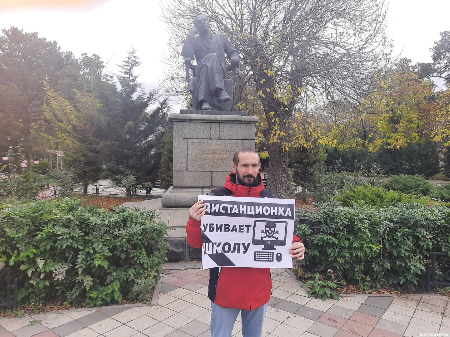 Одиночный пикет против дистанционного образования г. Симферополь 