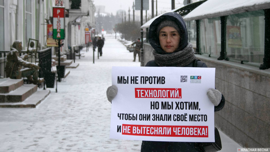 Пикет против дистанционного обучения в Омске