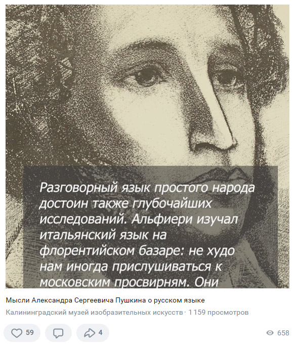 Мысли А.•С.•Пушкина о русском языке