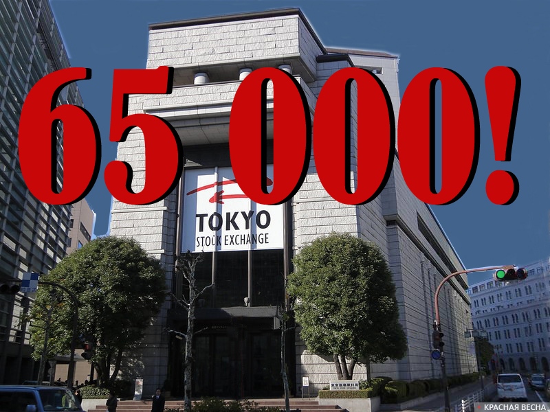 Есть 65 000 пунктов!