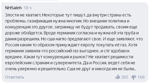 Комментарий на платформе 