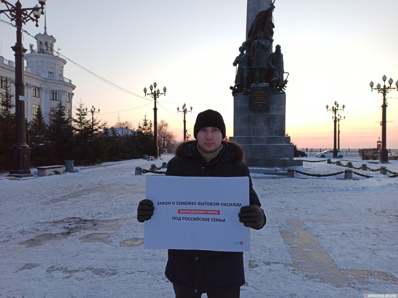 Пикет против закона о семейно-бытовом насилии. Хабаровск