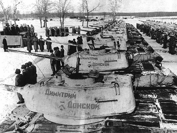 Танковая колонна «Дмитрий Донской», созданная на средства Русской православной церкви во время Великой Отечественной войны
